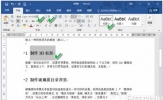 word文档正文标题格式怎么设置 word文档设置标题格式图文教程