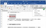 word文档正文标题格式怎么设置 word文档设置标题格式图文教程