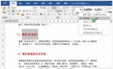 word文档正文标题格式怎么设置 word文档设置标题格式图文教程
