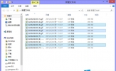 在Win8系统进行快速文件反选的方法