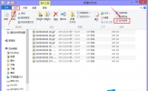 在Win8系统进行快速文件反选的方法