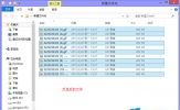 在Win8系统进行快速文件反选的方法