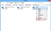 Win8.1睡眠后网络不断的设置步骤