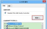 Win8.1睡眠后网络不断的设置步骤