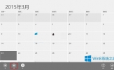 Windows8日历显示周视图的步骤