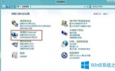 Windows8系统如何自定义媒体流