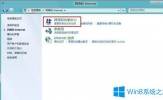 Windows8系统如何自定义媒体流