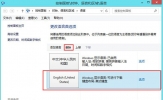 Win8系统怎么删除这个英语输入法