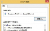 Win8.1系统通过命令进入安全模式的方法