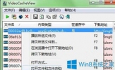 Win8彻底清理浏览器视频缓存的方法