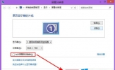Win8如何关闭屏幕自动旋转？