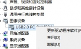 Win8更新驱动后还原的技巧