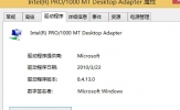 Win8更新驱动后还原的技巧