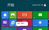 Win8开启802.1x认证的图文教程