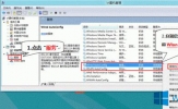 Win8开启802.1x认证的图文教程