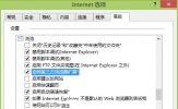 Win8系统IE浏览器怎么启用第三方扩展