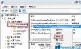 Win8.1怎么禁止office上载中心开机启动