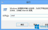 如何运用命令提示符查询Win8已安装补丁数？