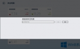 Win8财经应用怎么使用
