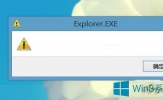 Win8.1开机弹出Explore.EXE窗口的修复方法