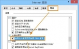 Win8 IE11网页字体模糊怎么办？