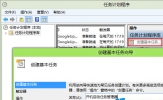 Win8系统怎么把任务管理器设置为开机启动项