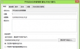 Win8系统怎么把任务管理器设置为开机启动项