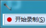 Win8如何使用录音功能？Win8录音功能在哪？