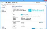 Win8用性能监视器优化系统的绝招