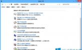 Win8用性能监视器优化系统的绝招