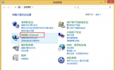 Win8设置LAN代理服务器的技巧