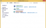 Win8设置LAN代理服务器的技巧