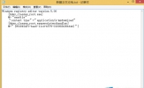 Win8.1打不开计算机管理的解决方法