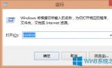 Win8使用文件历史记录功能的步骤