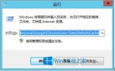 Win8系统Chrome更新失败错误代码0X00000000的解决方法