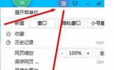 Win8如何设置搜狗浏览器主页？