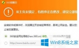 Win8如何设置搜狗浏览器主页？