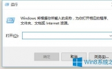 Win8取消开机动画的方法 Win8怎么关闭开机动画