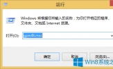 Win8系统计划更新后会重启怎么办？