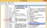 Win8系统计划更新后会重启怎么办？