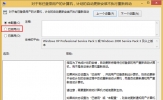 Win8系统计划更新后会重启怎么办？