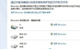 Win8怎么用BitLocker给文件夹加密？