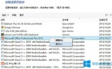 Win8.1 Office 2013密钥过期怎么办？