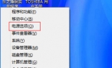 Windows8笔记本盖上盖子就关机怎么取消？