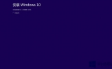 Win8升级Win10时“启动安装程序时出现问题”的处理办法