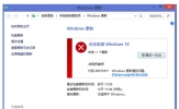 Win8升级Win10系统提示错误800703f1怎么办？