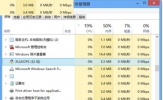 Win8系统怎么删除XLUEOPS.exe进程？