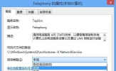 Win8.1宽带每次都要连两次才能连接上怎么办？