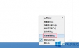 Win8桌面上自动生成debug.log文件怎么办？