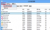 Win8桌面上自动生成debug.log文件怎么办？